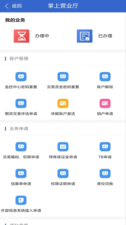 冠通掌中宝