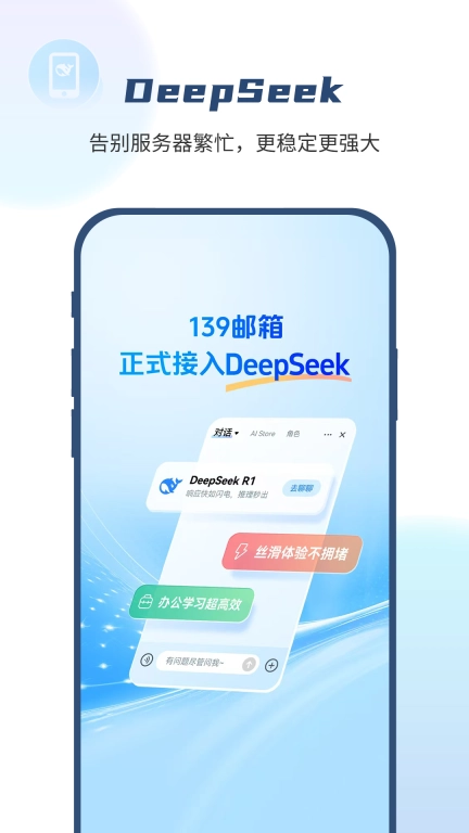 139邮箱-手机号即是邮箱号