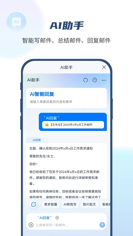 139邮箱-手机号即是邮箱号