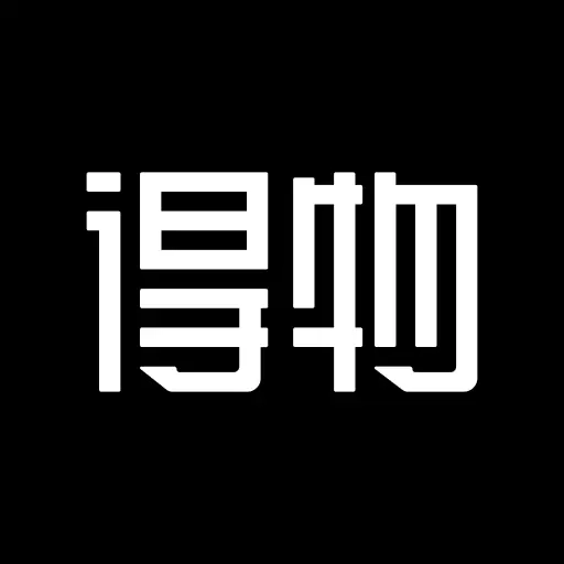 得物