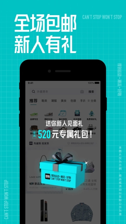 得物