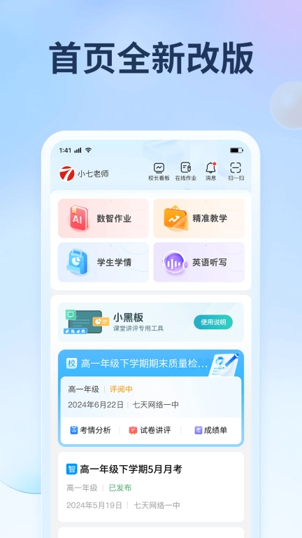 七天网络