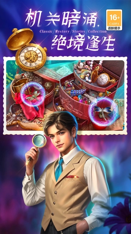 密室逃脱1逃离地牢-经典解谜合集故事书