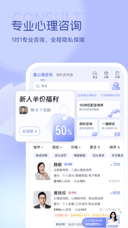 壹心理-14年心理咨询品牌