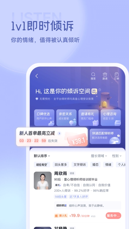 壹心理-14年心理咨询品牌