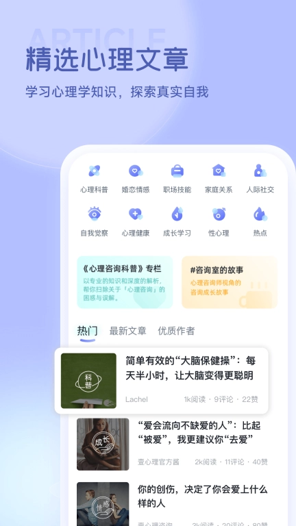 壹心理-14年心理咨询品牌