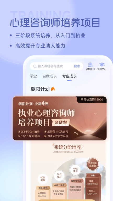 壹心理-14年心理咨询品牌