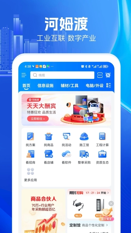 河姆渡
