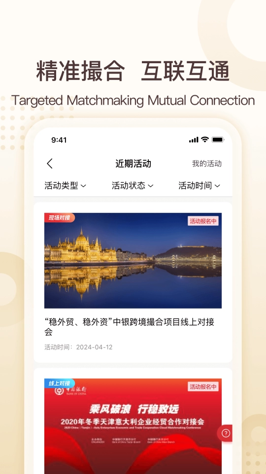 中银e企赢