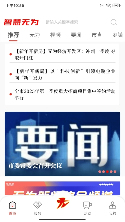 智慧无为