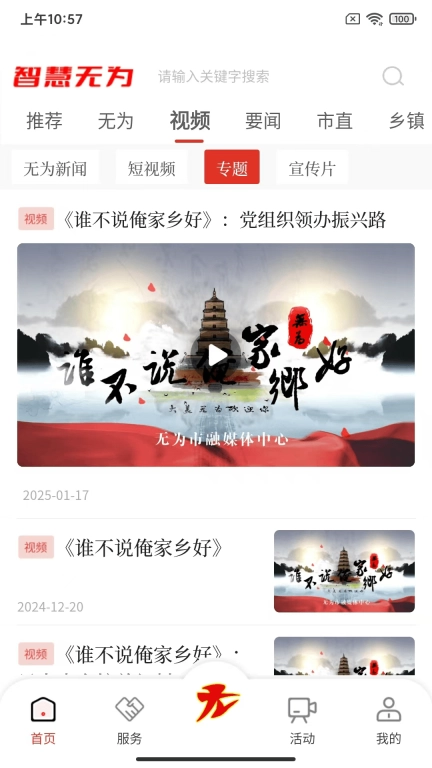 智慧无为