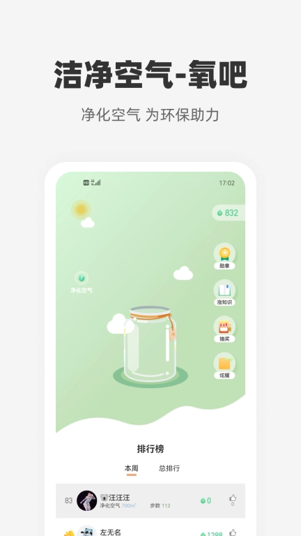 心够智家