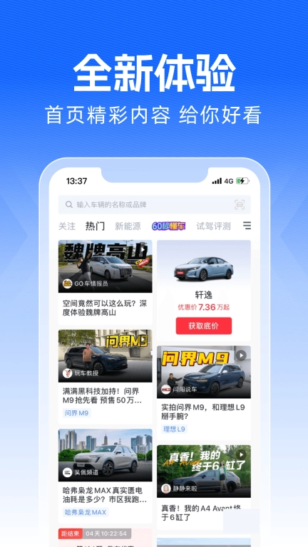买车宝典