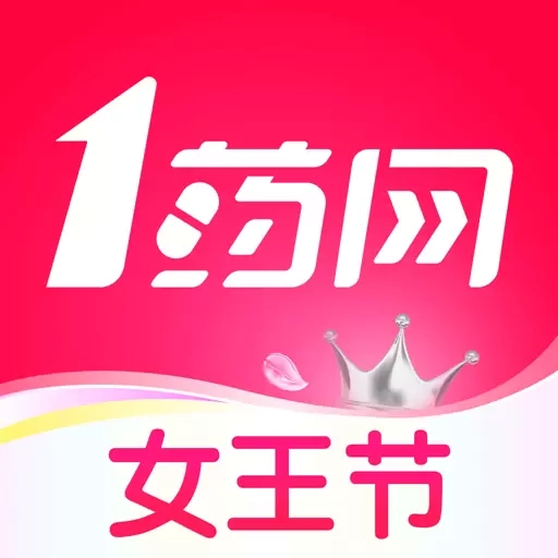 1药网-网上药店