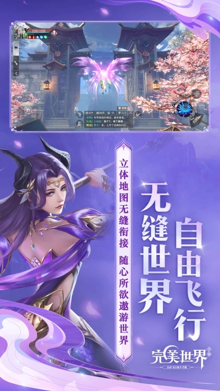 完美世界
