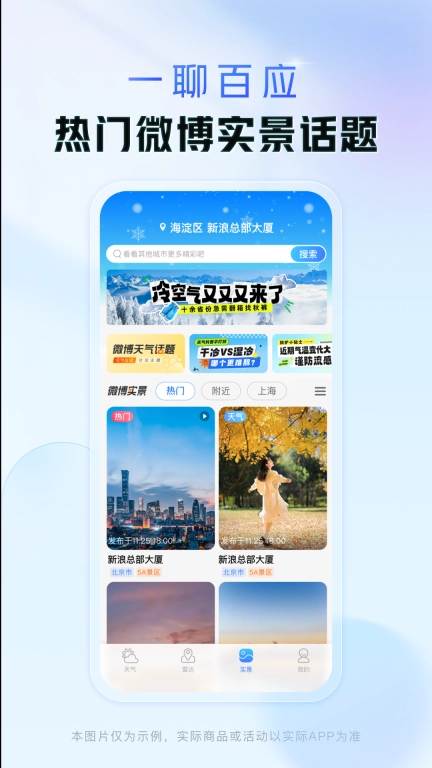 天气通
