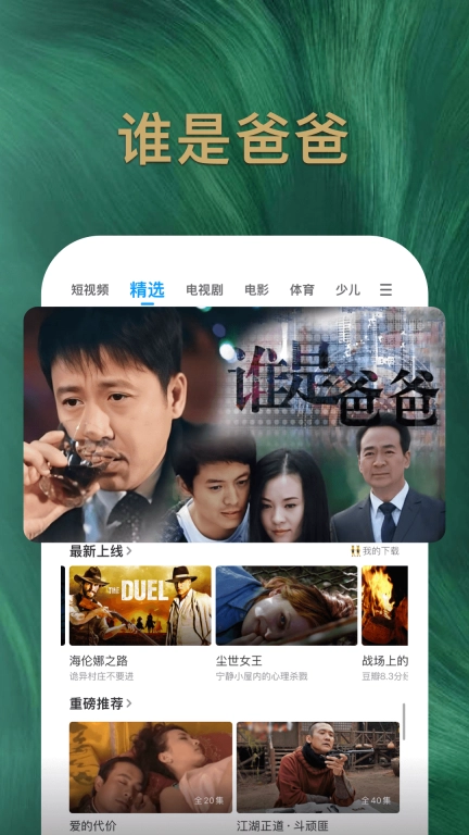 PP视频-海量电影电视剧短剧免费看