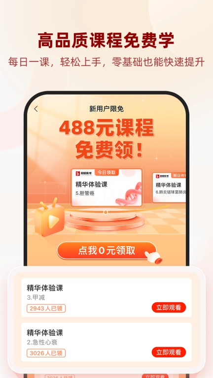 昭昭医考
