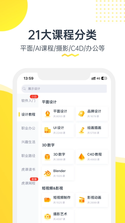 虎课