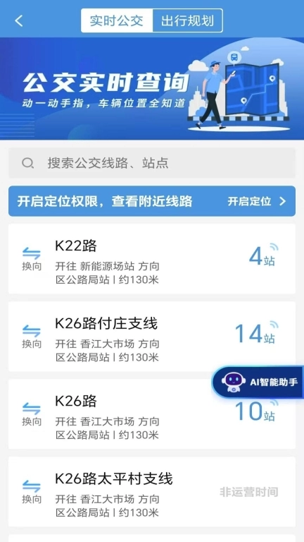 水城通e行