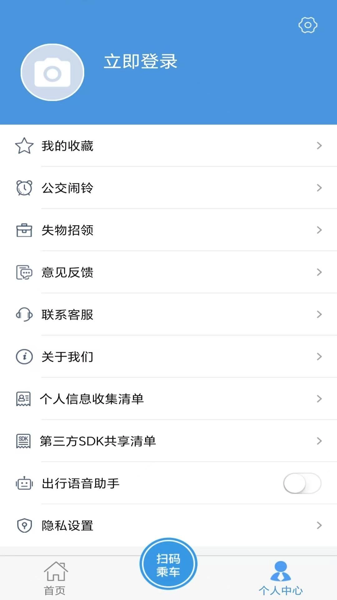 水城通e行