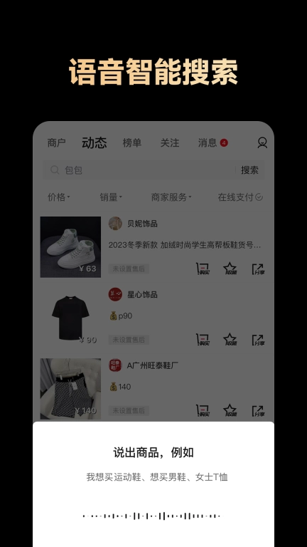 共享货源