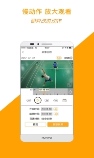运动高手秀