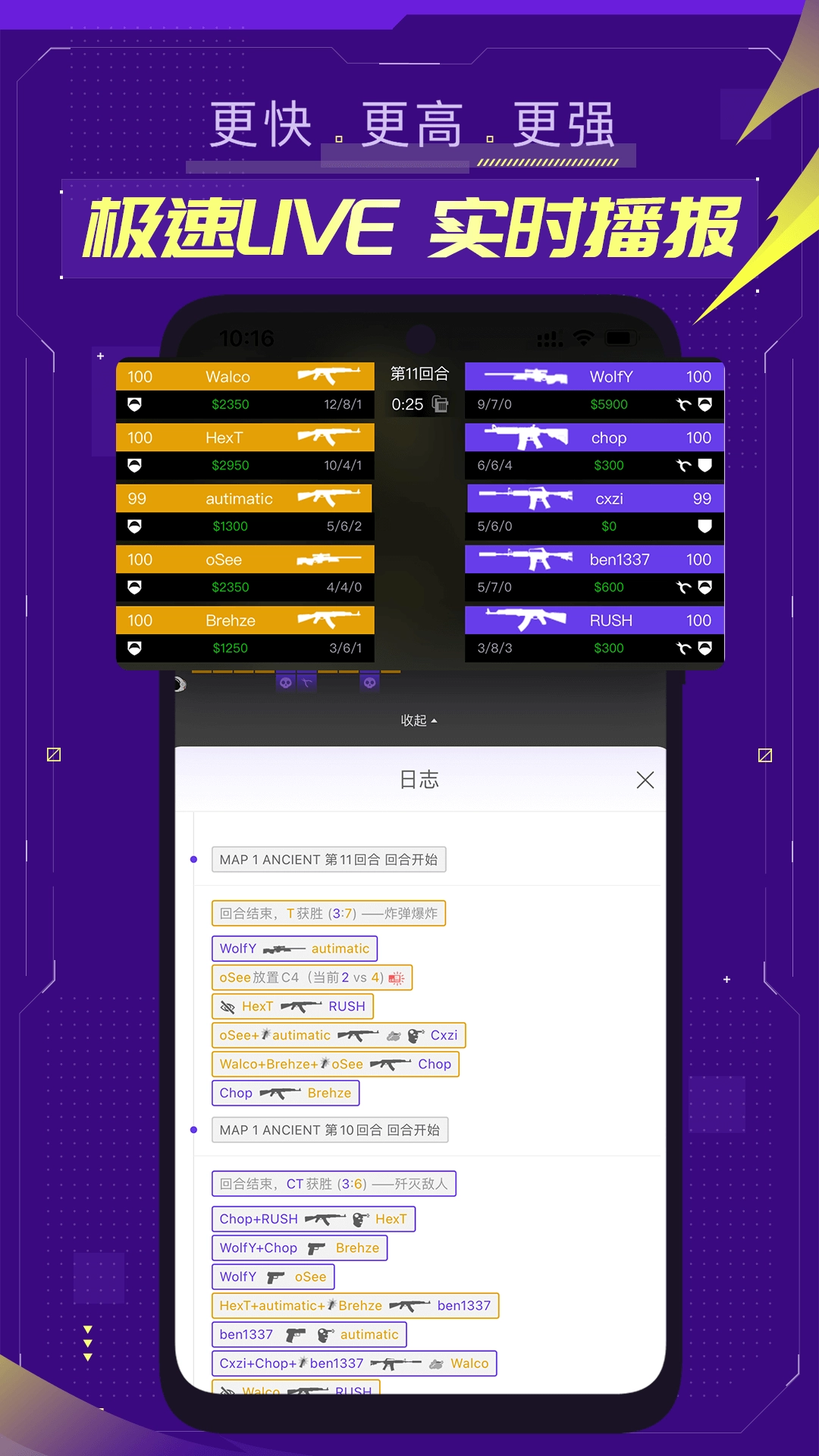 5EPlay-数据助力观赛
