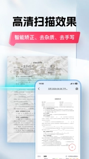 口袋扫描仪
