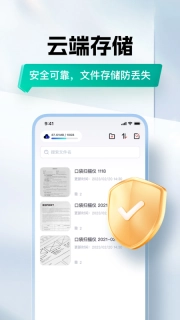 口袋扫描仪