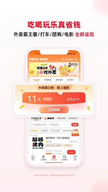 买什么都省