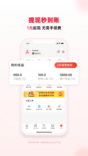 买什么都省
