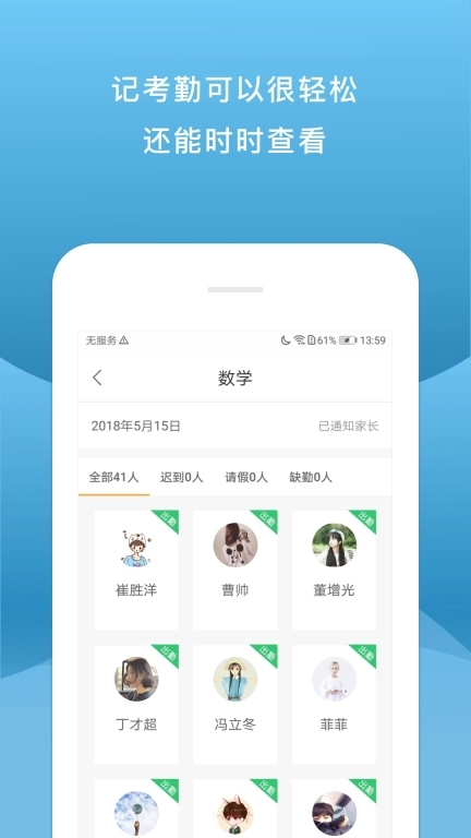 校内外