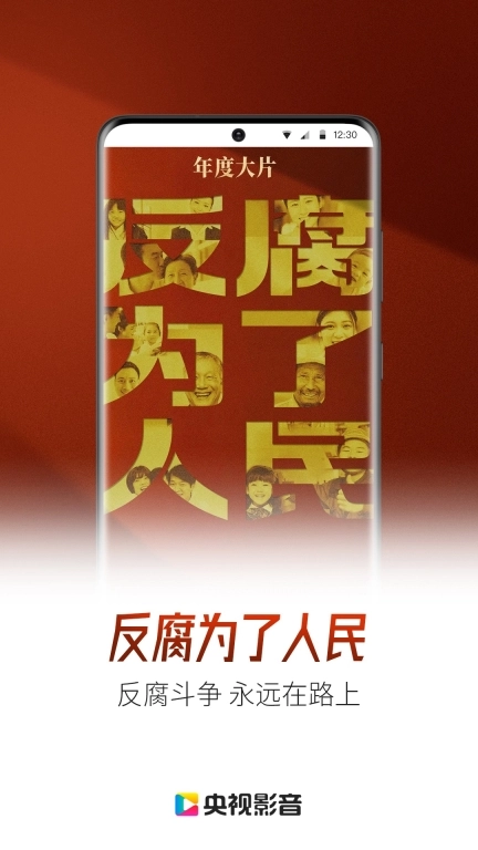 央视影音