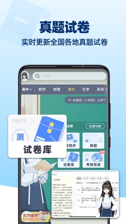 洋葱学园-5分钟学知识点