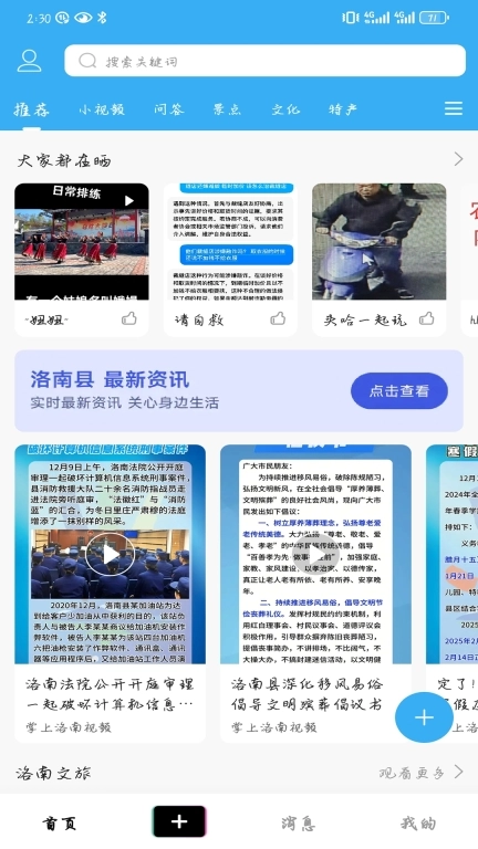 掌上洛南