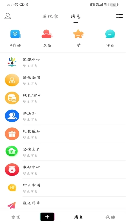 掌上洛南