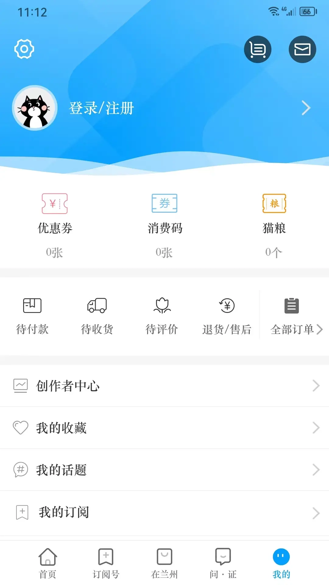 爱兰州
