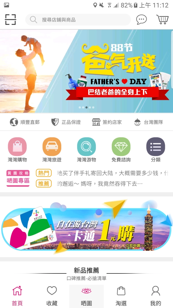 自游邦