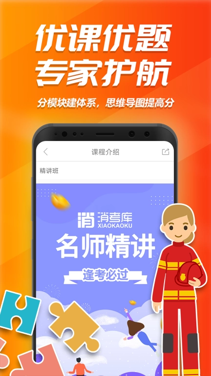 消考库
