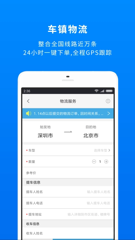 车镇车源