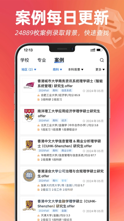 指南者留学-硕士留学选校指南
