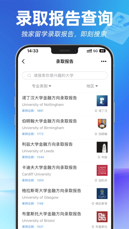 指南者留学-硕士留学选校指南