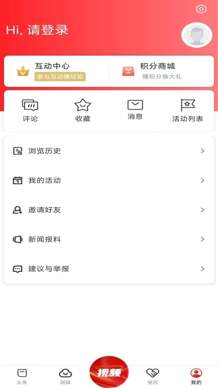 魅力信州