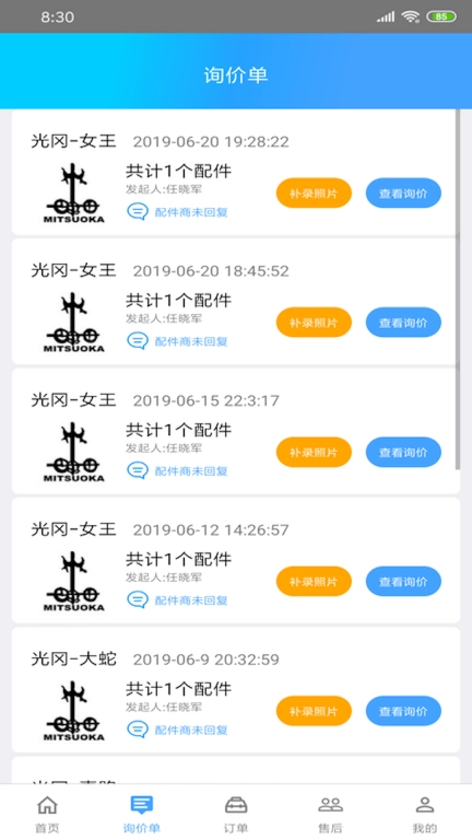 修配奇源