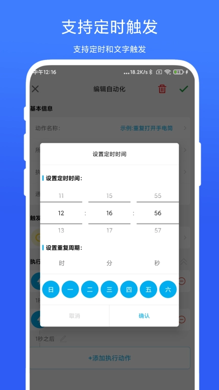 免ROOT自动化助手