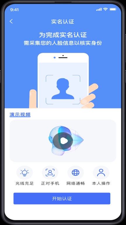 政务助手