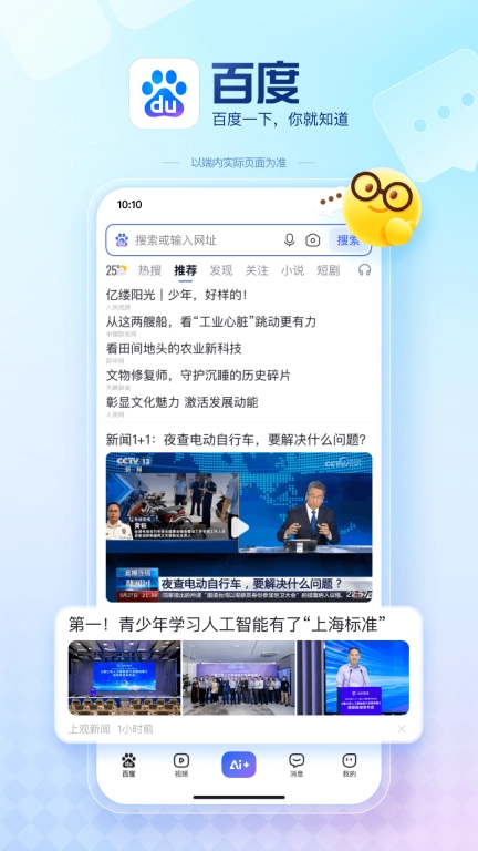 百度-DeepSeek满血接入