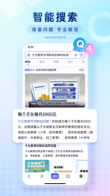 百度-DeepSeek满血接入