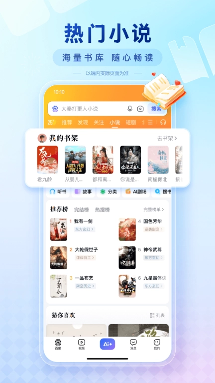 百度-DeepSeek满血接入
